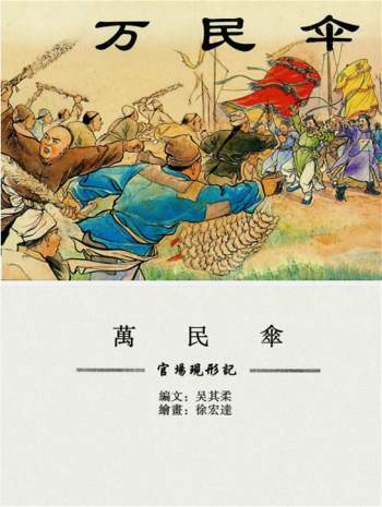 儿童书籍老旧连环画小人书PDF电子书100份打包