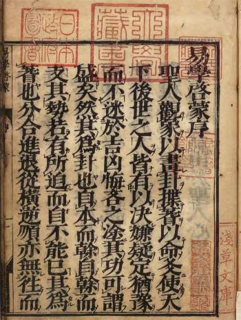 [明]顾胤《易阐》3册明刊本 PDF电子版