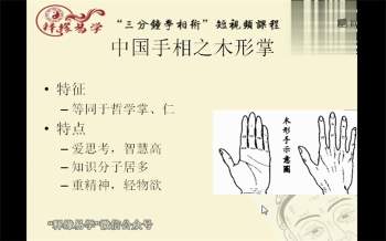 王释缘《释缘教你学相术》视频210集百度网盘分享