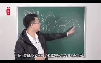 李双林峦头风水（视频16集）百度网盘分享