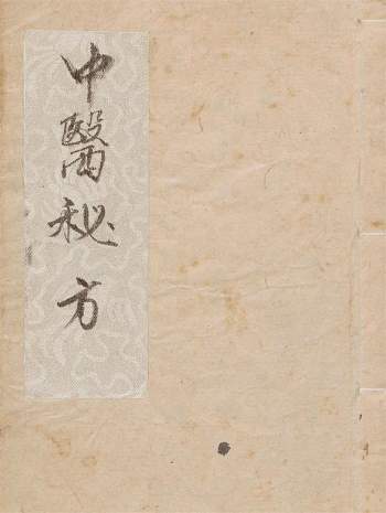 汤头歌诀中医秘方80页