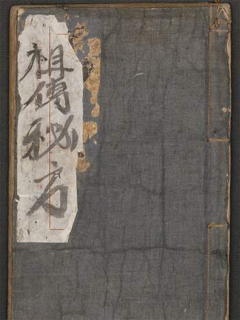 古本中医偏方民间祖传秘方资料13份（图片版）