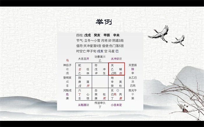 太乙神数-国学资源网