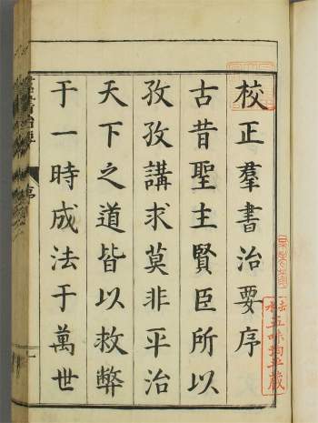 《群书治要（天明本）》全50卷16册扫描版PDF电子书