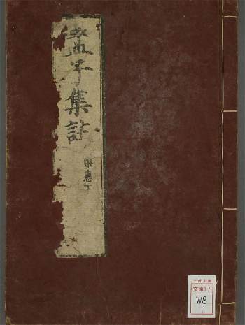 和刻本朱熹《孟子集注》4册