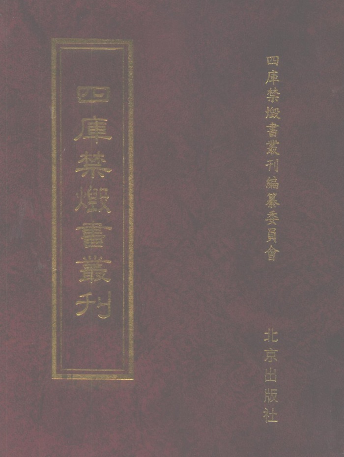 台湾商务印书馆景印文渊阁四库全书1500册PDF电子版150GB百度网盘分享