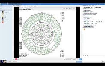 蔡伏篪七政四余初阶进阶高阶课程录音+讲义打包