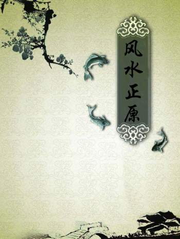 《风水正原》安溪地话合本（150页简体高清版）PDF电子书
