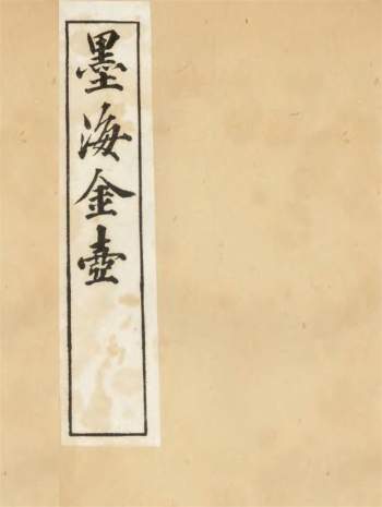 国学古籍《墨海金壶》[清]张海鹏辑160册全PDF电子书