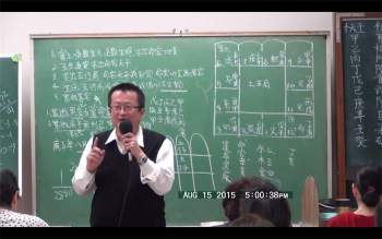 李秉信 紫微斗数高清精讲班视频30集