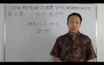 包双龙2019年VIP阴阳法风水视频40集