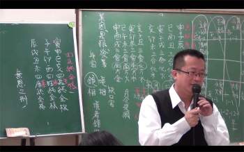 李秉信《子平八字系统格局及敏感组合》视频