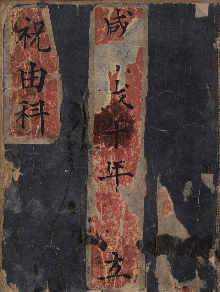 祝由十三科天医门符咒密法（古本）44页PDF电子版百度网盘分享-国学资源网