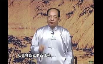 张述任《大宅经-十六字阴阳风水秘术》视频16集