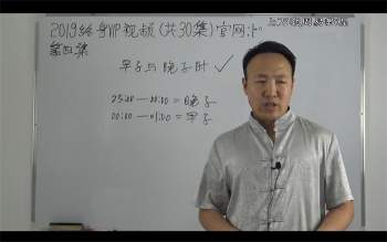 包双龙八字教学视频部分65GB打包下载