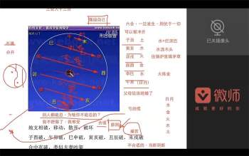 至意八字教学视频26集