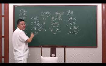 李德2021年8月八字中级面授直播课20讲17个视频