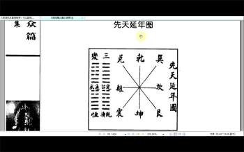 徐政扬八宅风水精讲97集