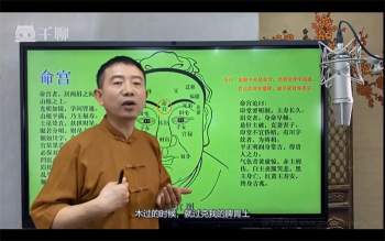 刘恒面相学课程《麻衣神相》37集高清视频