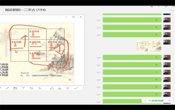 李伟华2020年奇门二字占第一期至第三期视频