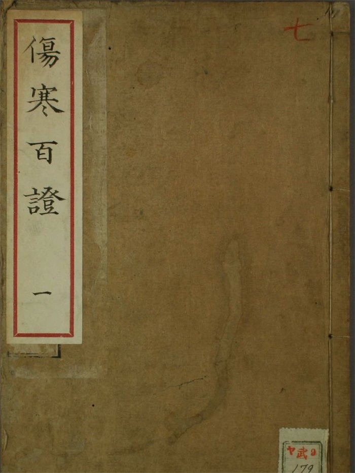 鍼灸大成 　上・下巻 完訳 鍼灸大成 東洋医学古典 | 浅野 周 |本 | 通販 | Amazon