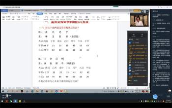 曲炜2021年9八字命例、判断技巧点拨班 视频18集+4个案例样本