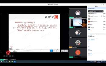 杜少平奇门第一期技巧培训班高清视频4集