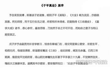 释缘评子平真诠视频40集