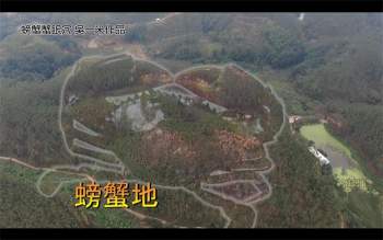 吴一米航拍风水考察视频47集