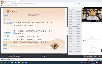 王进武老师全科要法正体五行择日法视频24课+PDF讲义17份