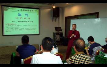 立明堂沈立明《八极灵数》视频课堂12集+复习课堂