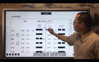 禾丰六爻预测学初级中级高级三套视频85集