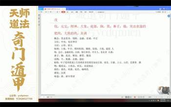 于成道人辛丑年最新奇门遁甲内部课程2021奇门预测化解运筹精华网络班