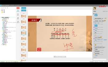 风吹老师（信纳老生）四柱预测学初级48集+高级48集视频课程