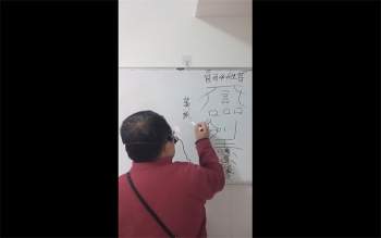 孟儒老师奇门秘术化解资料+小六壬