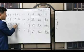 张瑞依大六壬金口诀培训、中级班+高级班视频课程