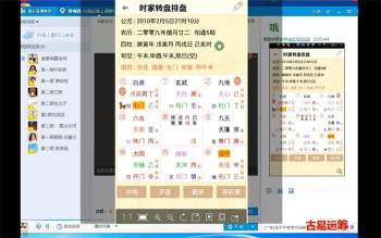 杨克亮古易运筹2016年8月奇门遁甲风水实战高级视频