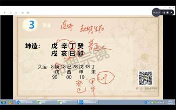 郑民生弟子十八道法门绝技《命理宗镜》陈武兴登堂入室弟子班