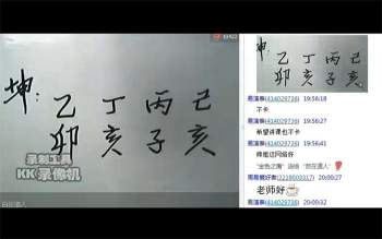 自在道人戴贵忱老师2013-2017年风水、八字视频