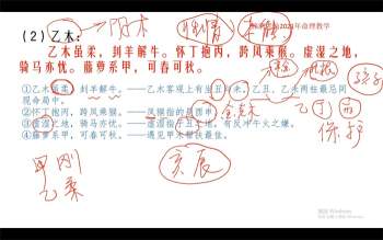 醉酒老仙2021年最新八字课程视频52集