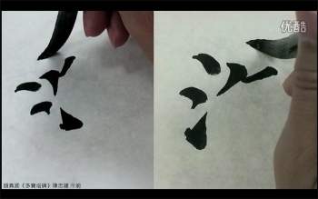 陈忠建示范《多宝塔碑全篇视频》100集