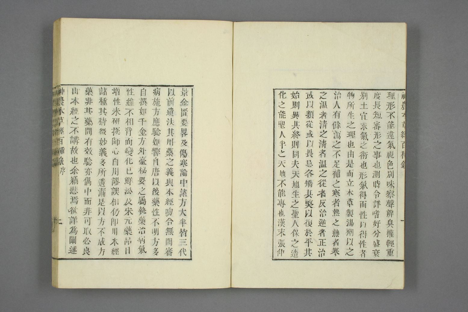 中医古籍珍本《本草经百种录》（上中下卷）-国学资源网