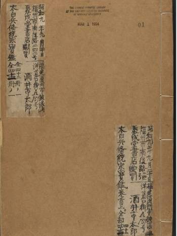 《太白兵备统宗宝鉴》总184卷.相传为唐李靖撰