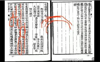 王释缘评宅谱大成视频81集