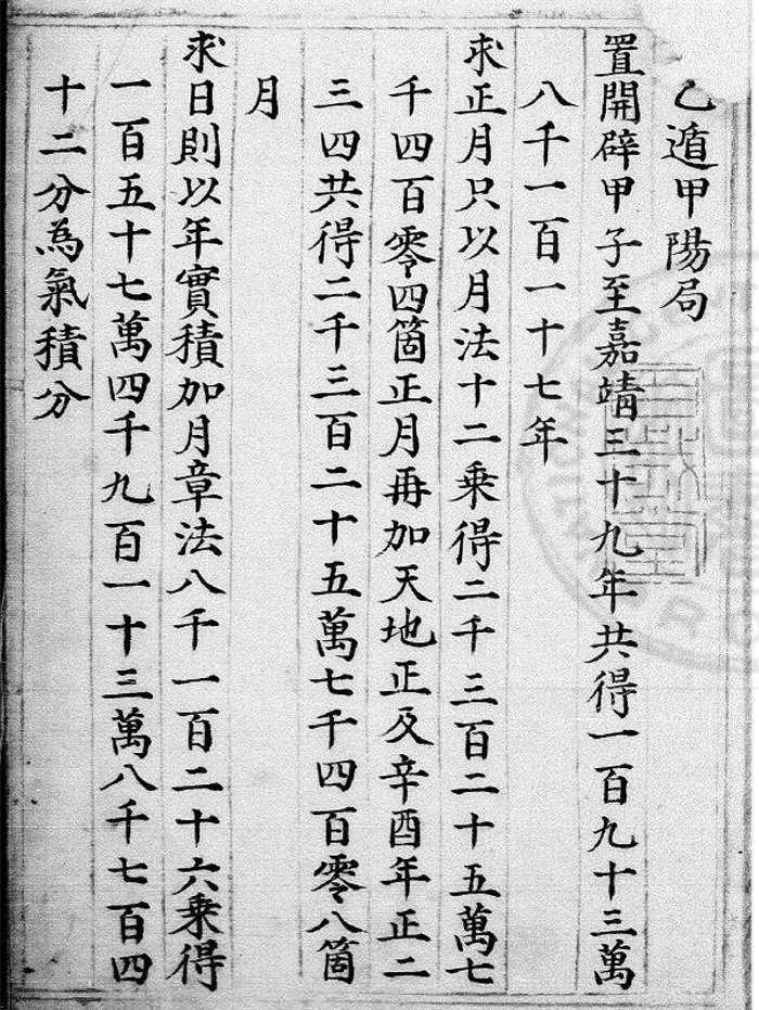 太乙神数-国学资源网