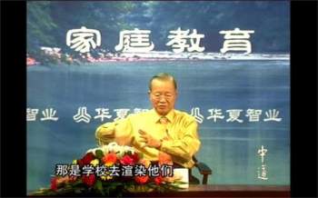 曾仕强视频全集之家庭教育系列（5套）