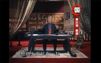 曾仕强视频全集之解读三国系列（12套）