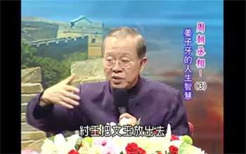 曾仕强视频全集之人生智慧系列（10套）