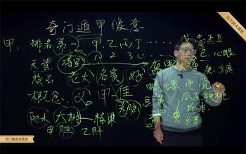 一恒老师2021年最新引力波《奇门意向思维》高清视频课程