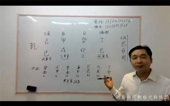 刘原民间盲派八字案例讲解36集视频